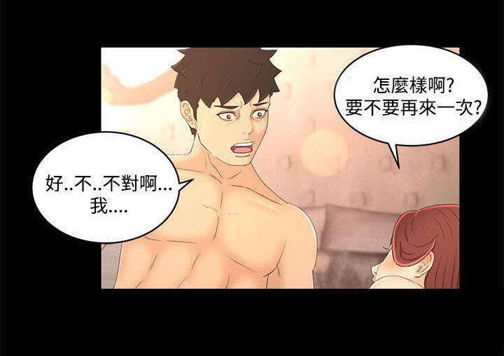 第26章：彼此的存在