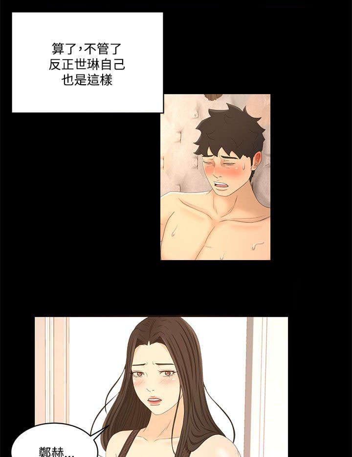 第26章：彼此的存在