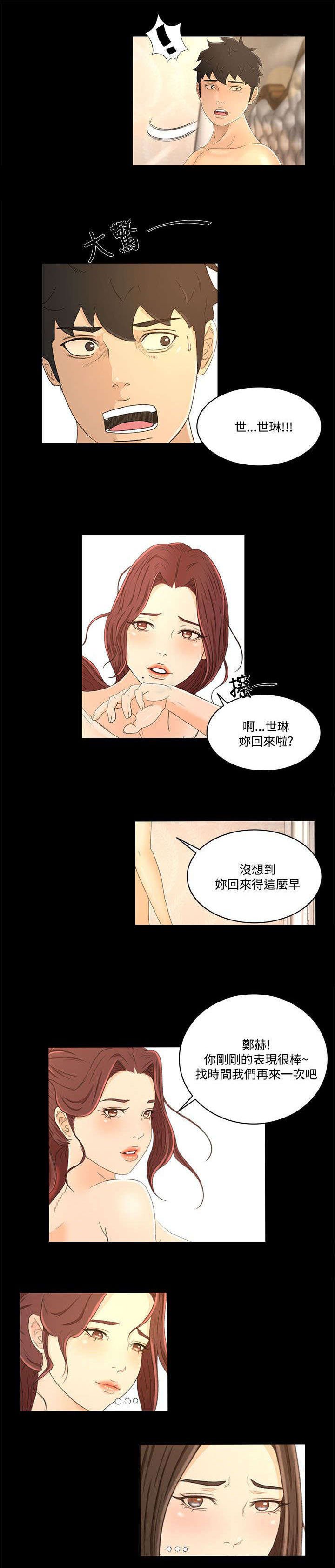 第26章：彼此的存在