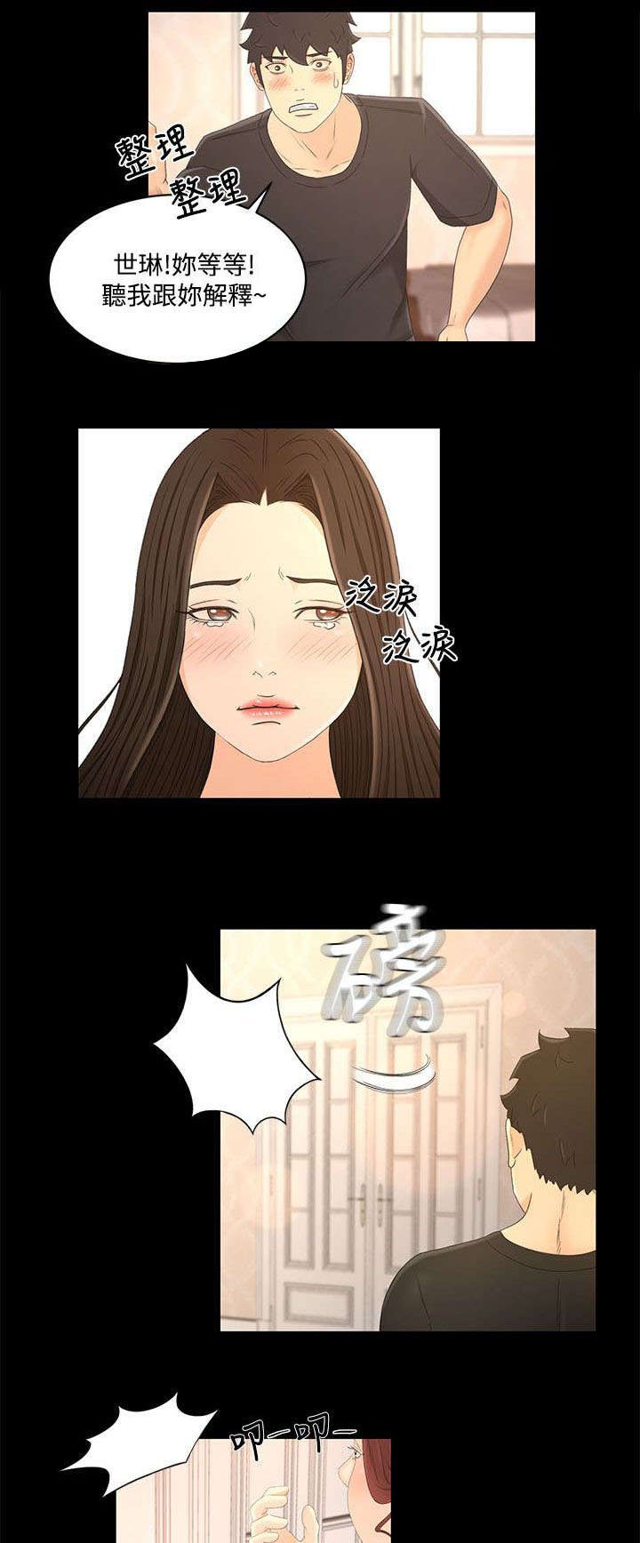 第26章：彼此的存在