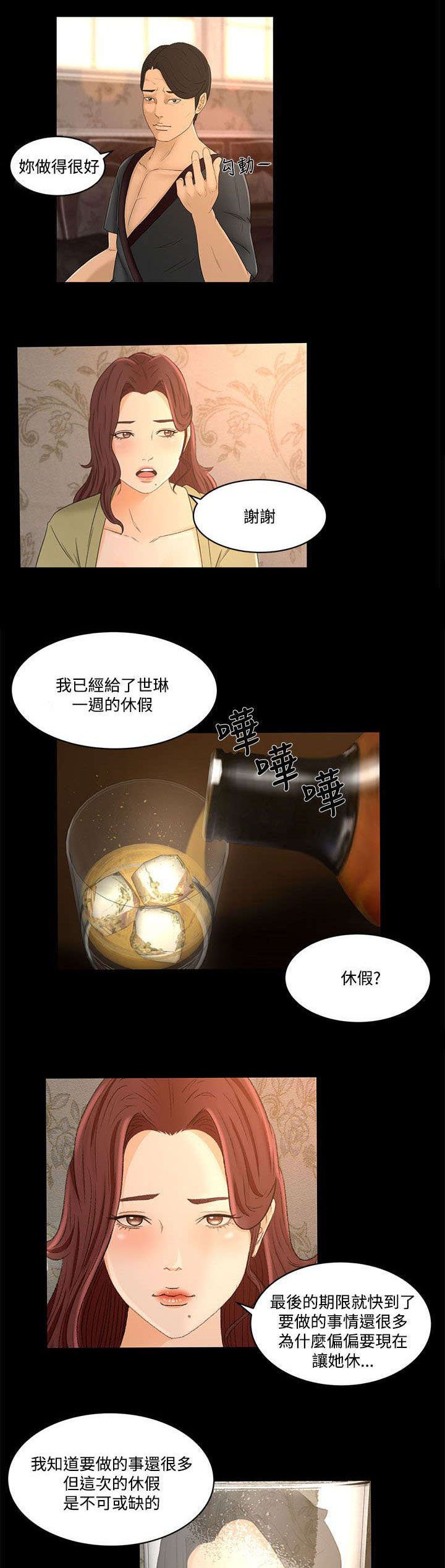 第26章：彼此的存在