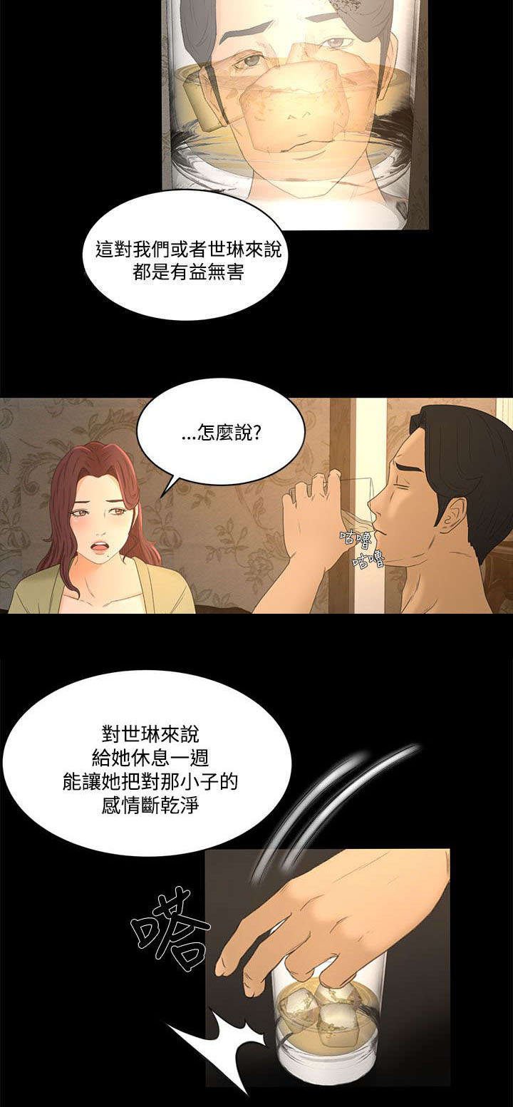 第26章：彼此的存在