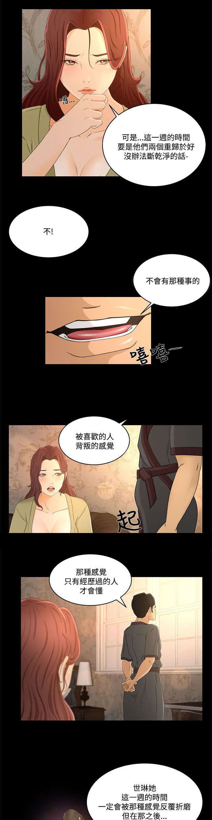 第26章：彼此的存在