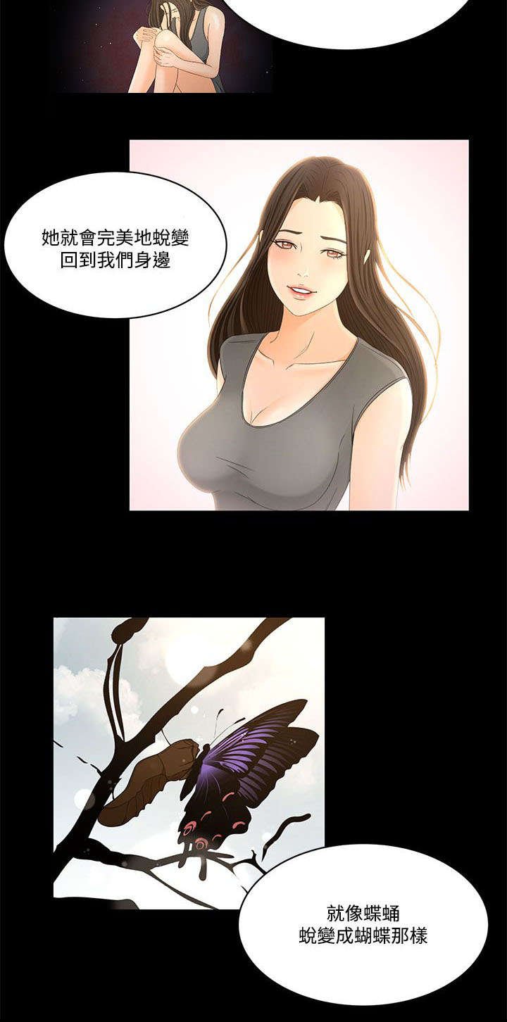 第26章：彼此的存在