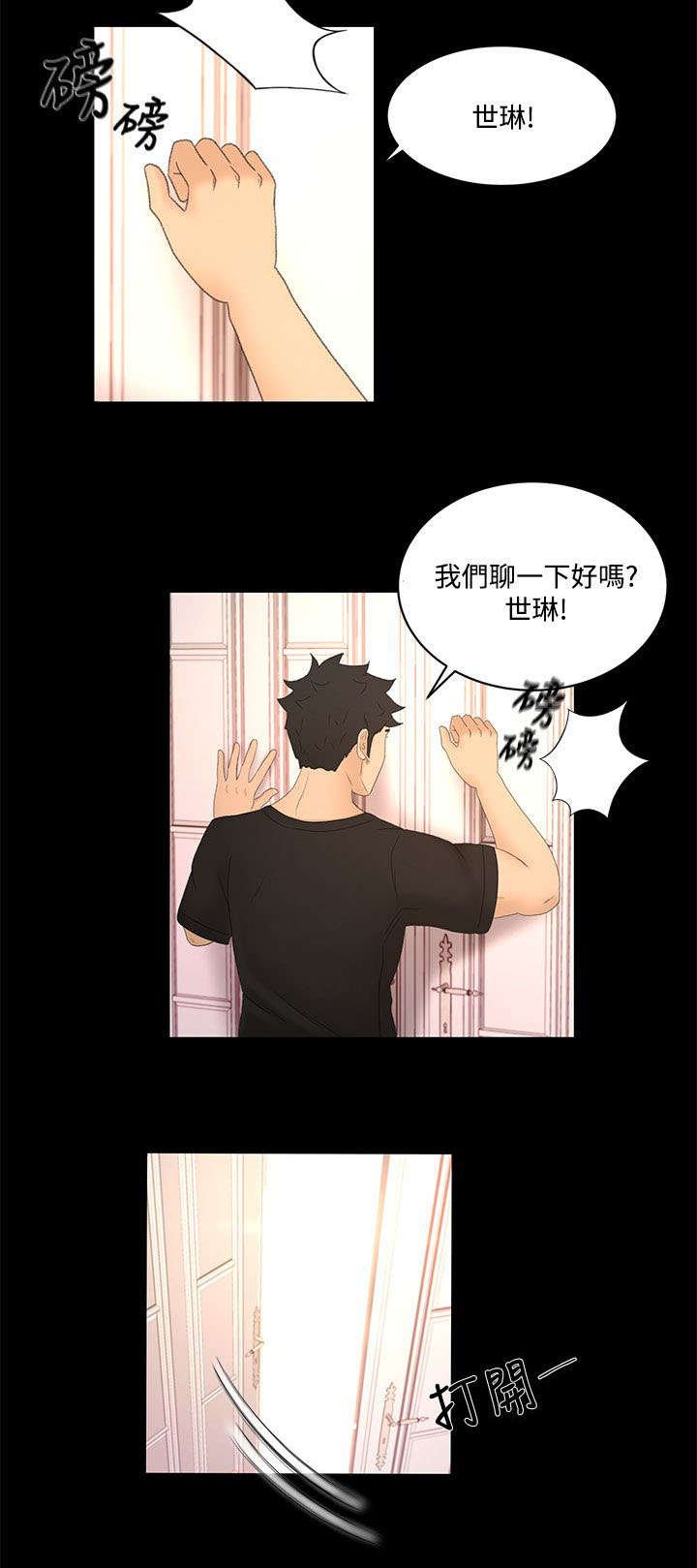 第26章：彼此的存在