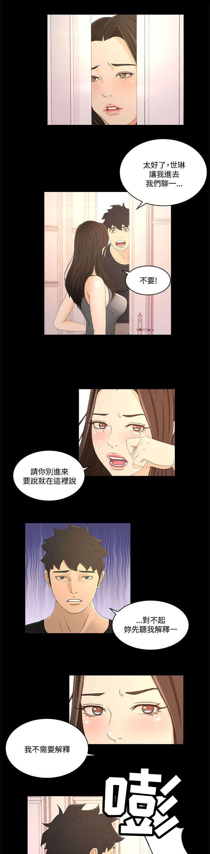 第26章：彼此的存在