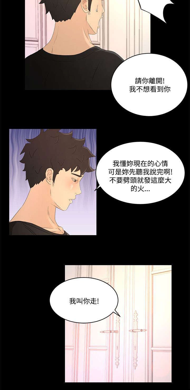 第26章：彼此的存在