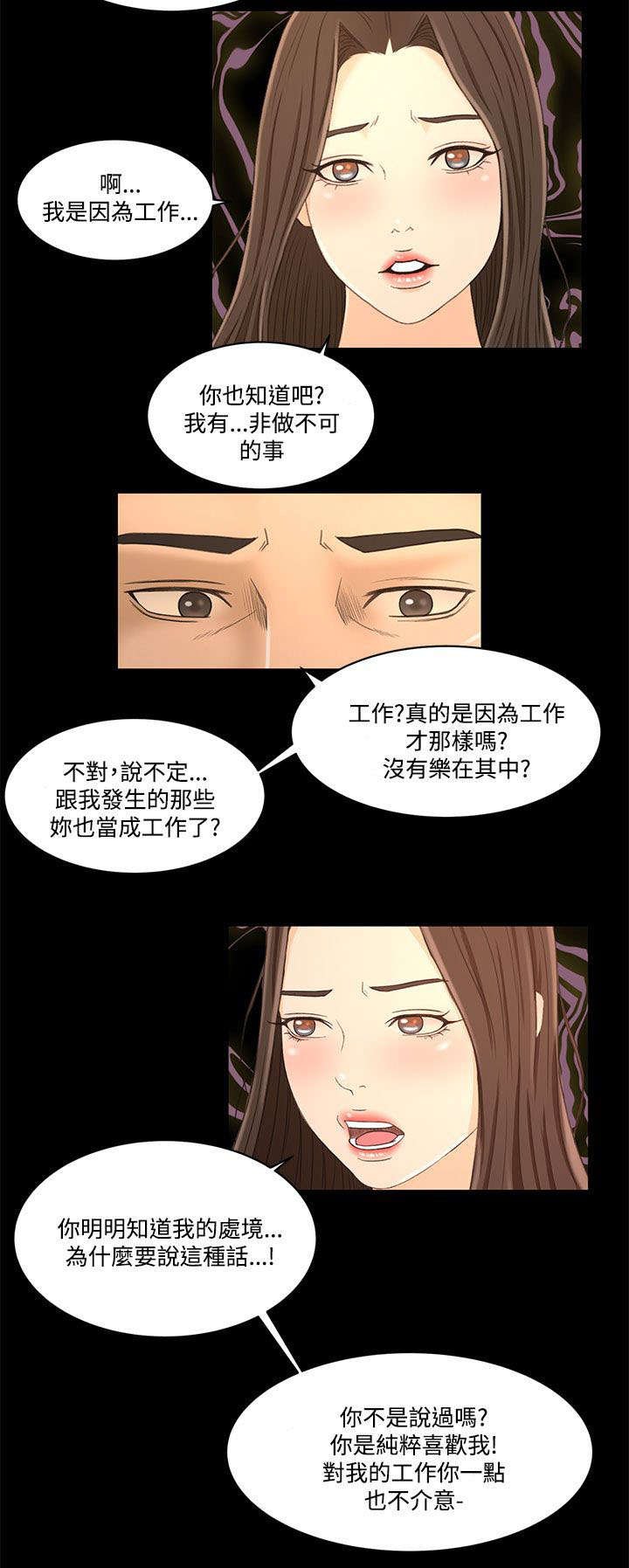 第26章：彼此的存在