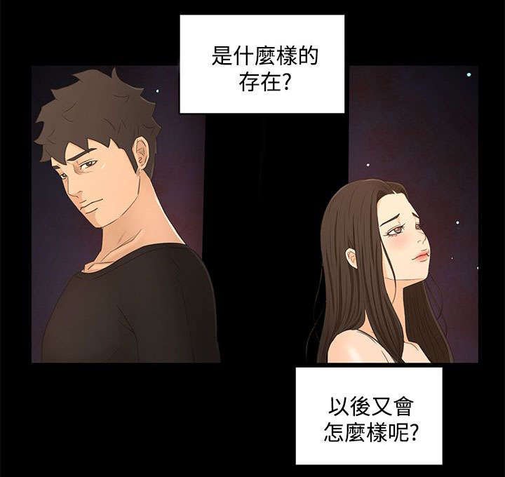 第26章：彼此的存在