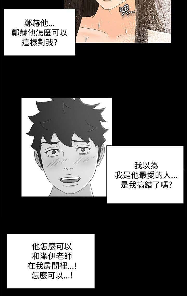 第27章：这就是爱