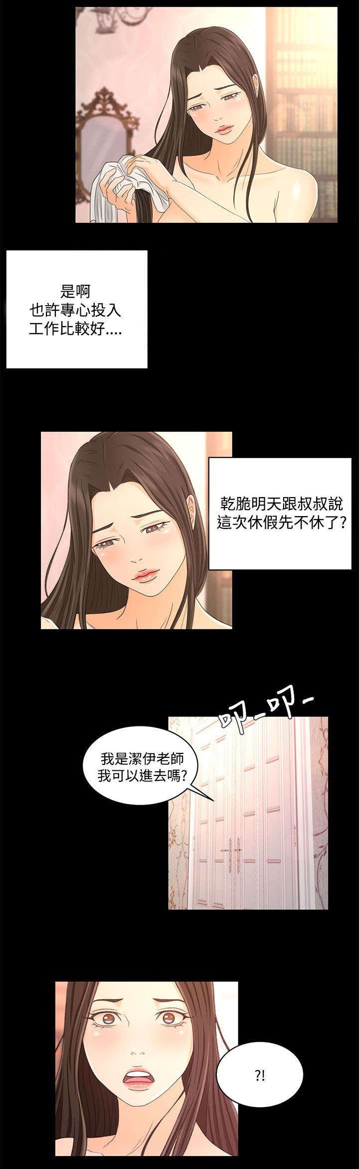 第27章：这就是爱