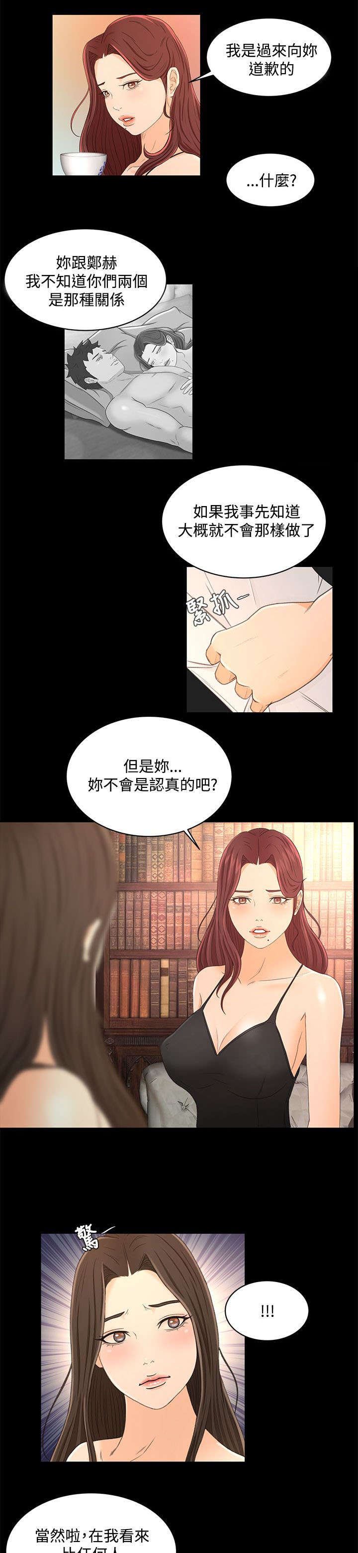 第27章：这就是爱