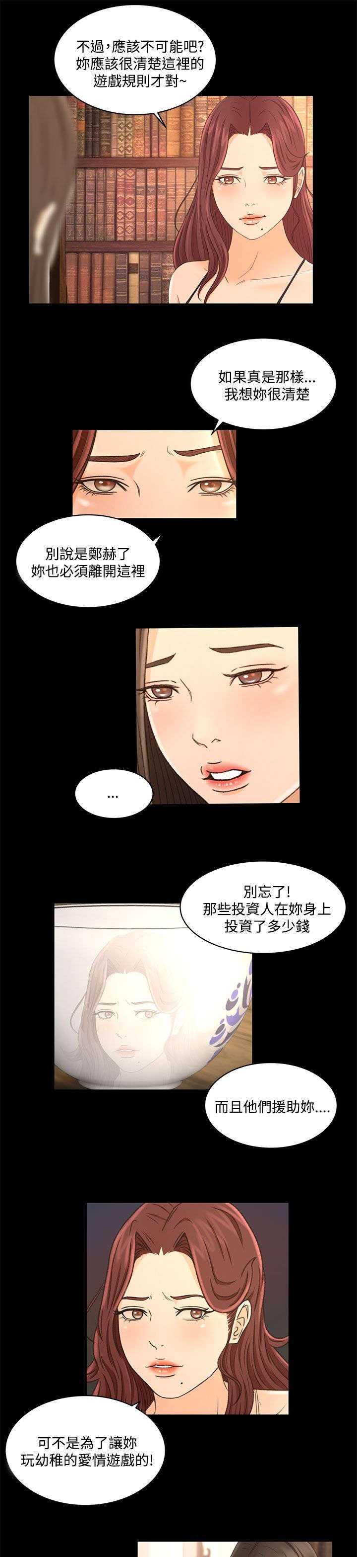 第27章：这就是爱