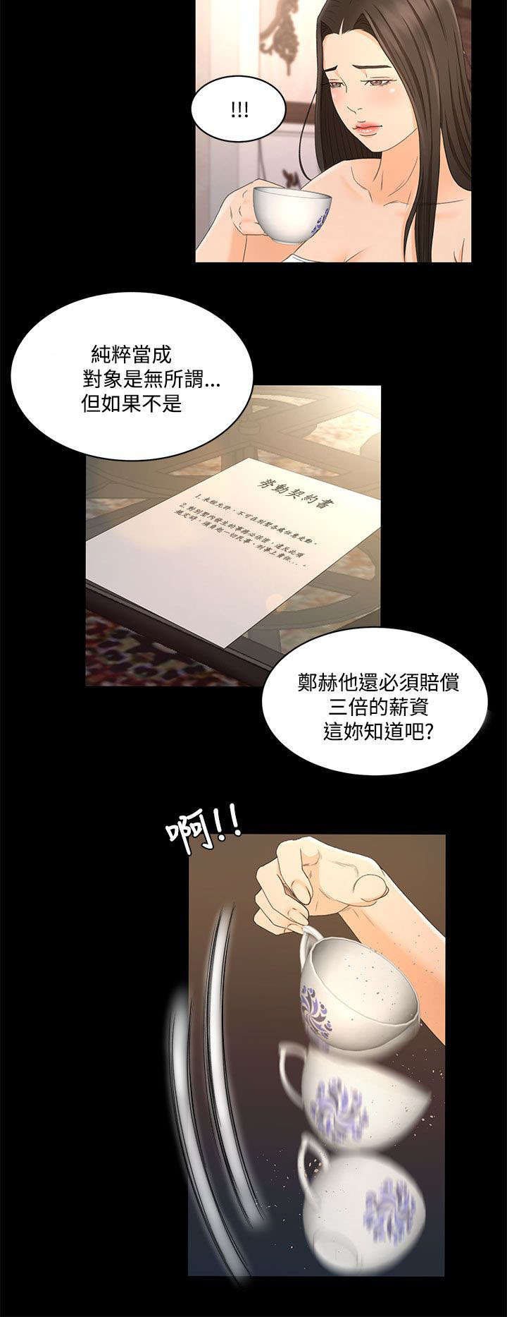 第27章：这就是爱