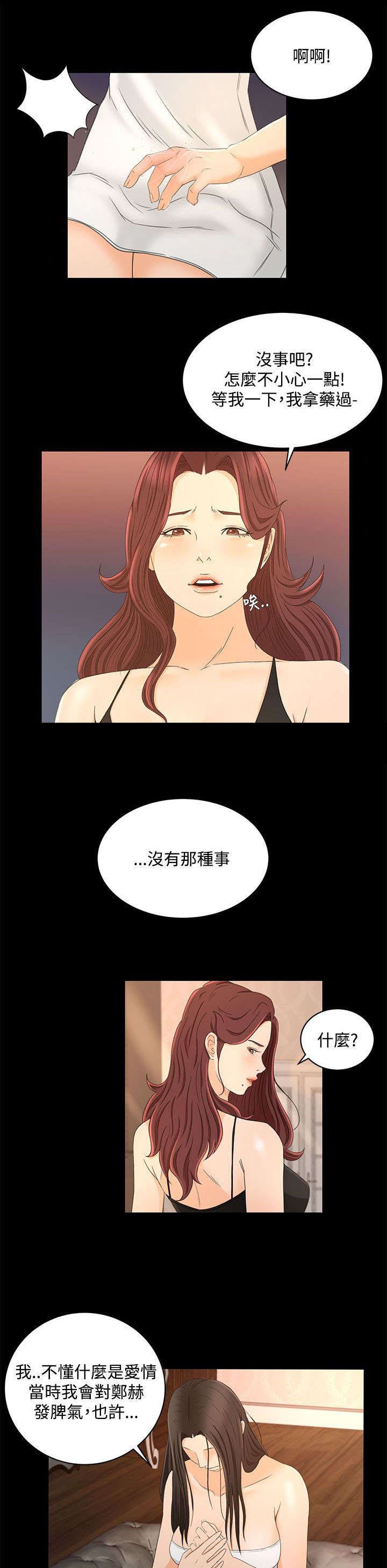第27章：这就是爱