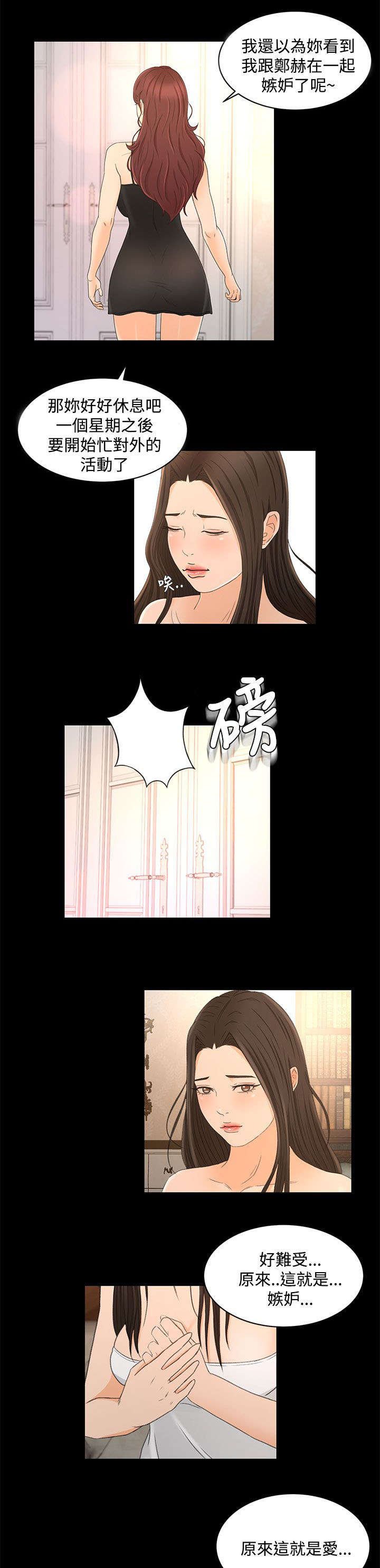 第27章：这就是爱