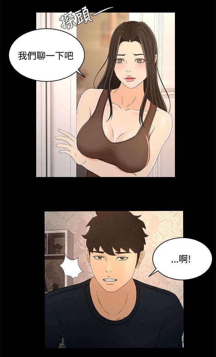 第27章：这就是爱