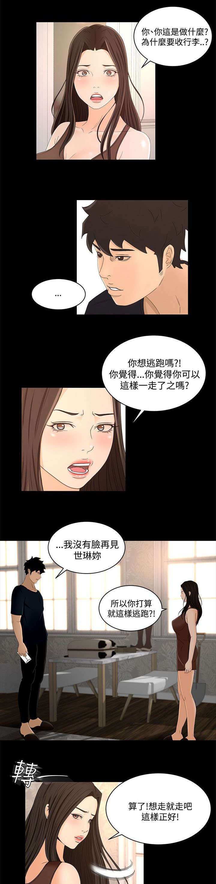 第27章：这就是爱