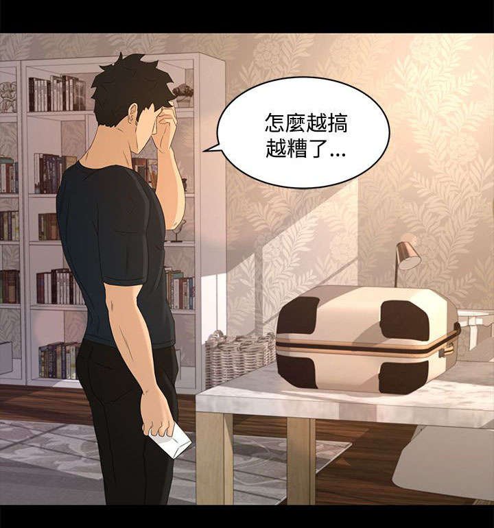 第27章：这就是爱