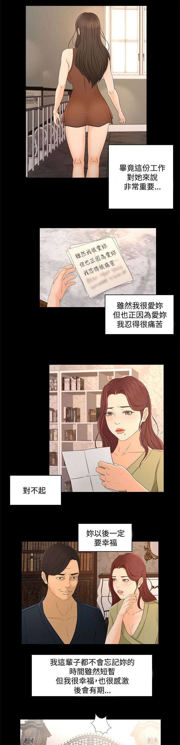 第28章：报告书