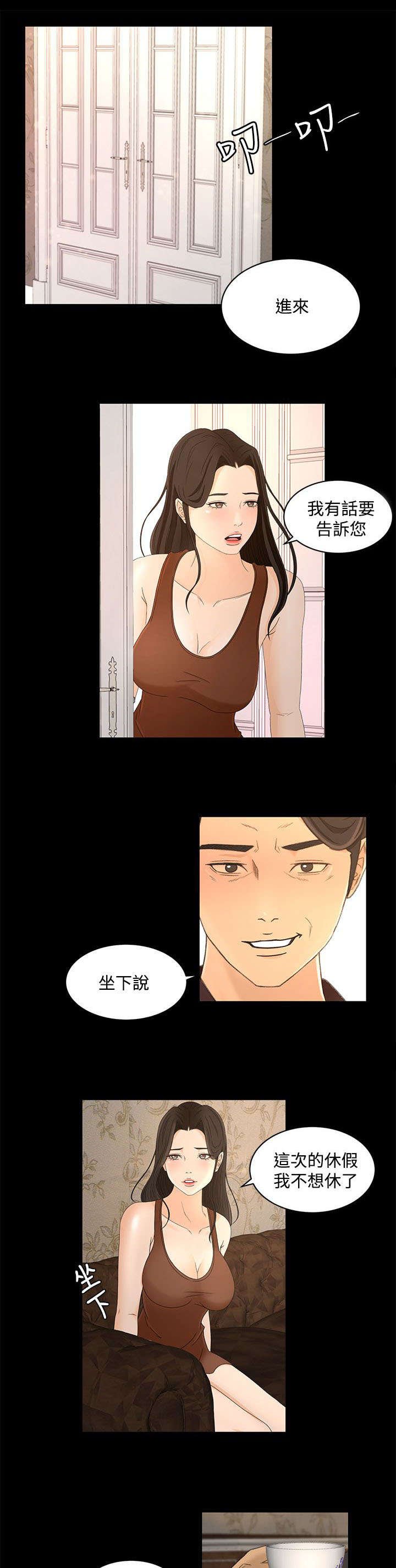 第28章：报告书