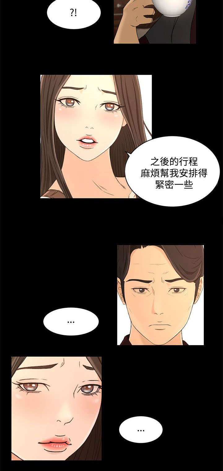 第28章：报告书