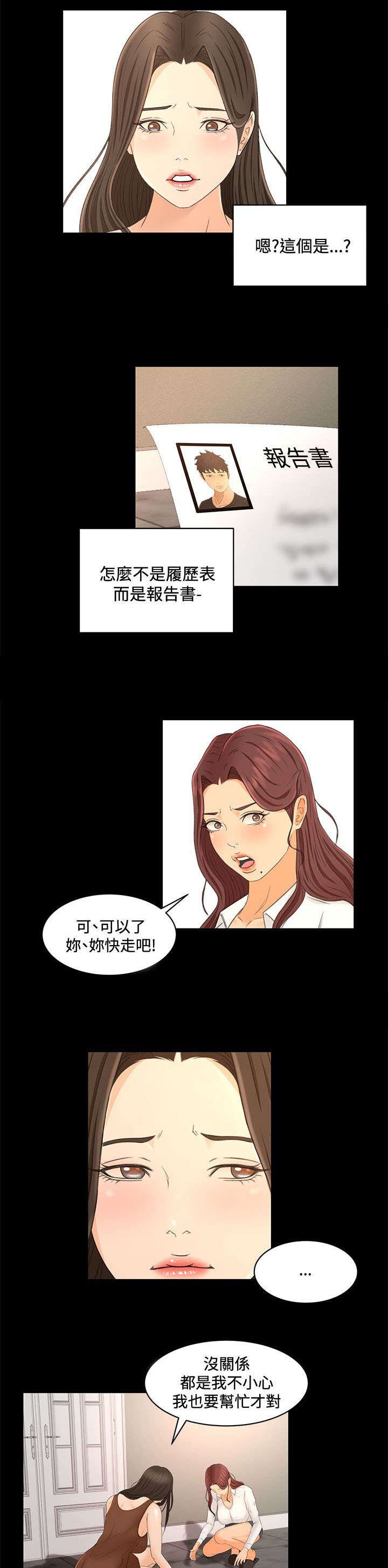 第28章：报告书