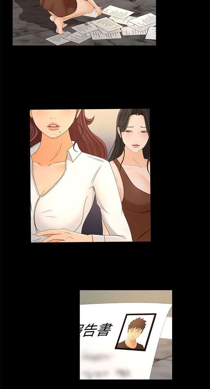 第28章：报告书