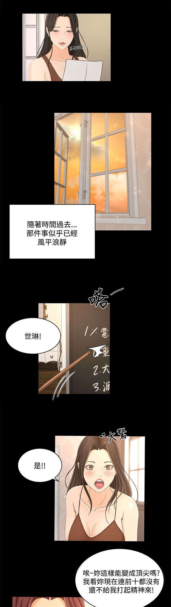 第28章：报告书