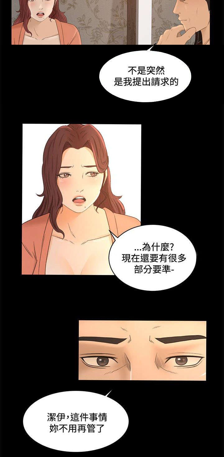 第29章：心里的感觉