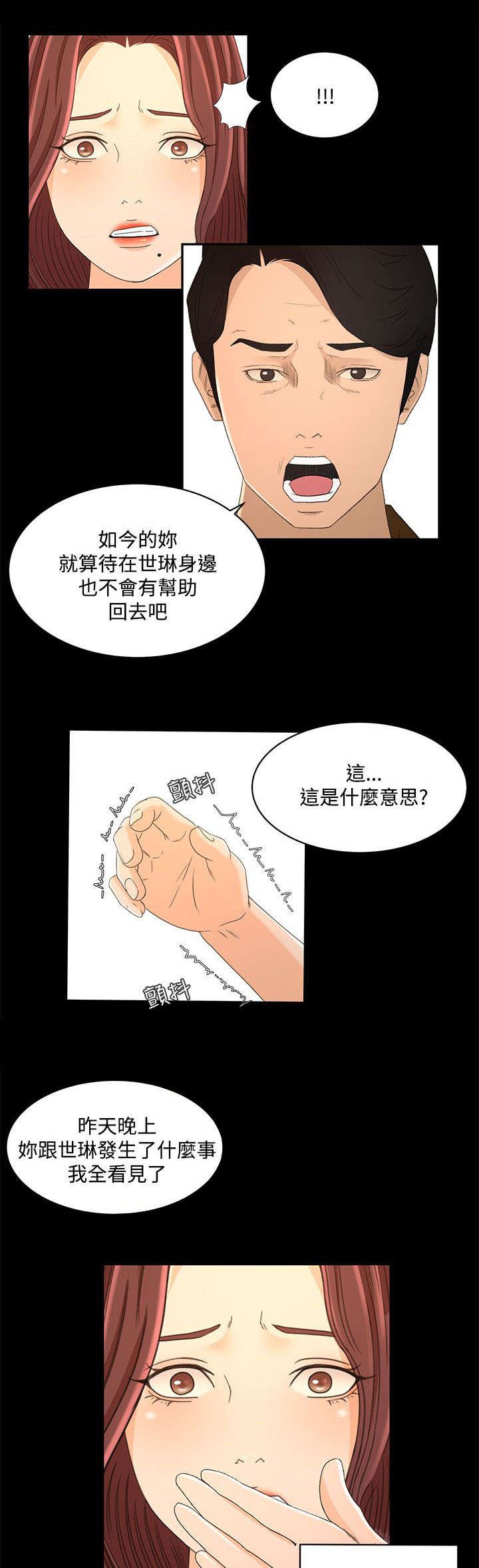 第29章：心里的感觉