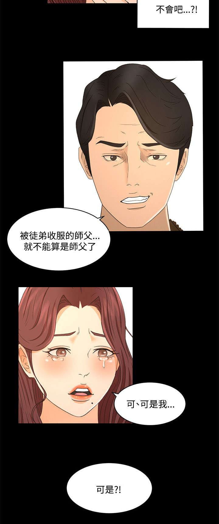 第29章：心里的感觉