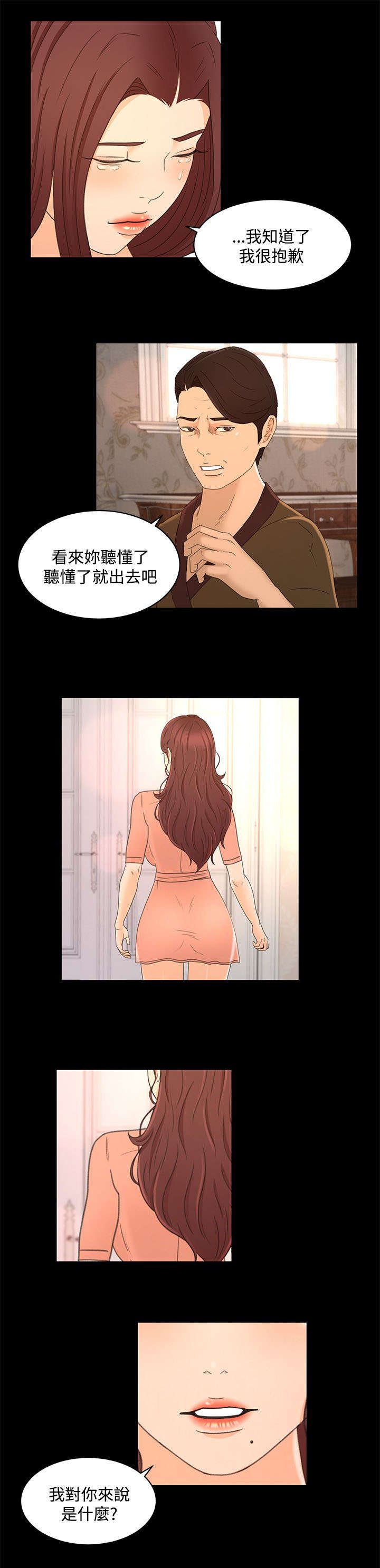 第29章：心里的感觉