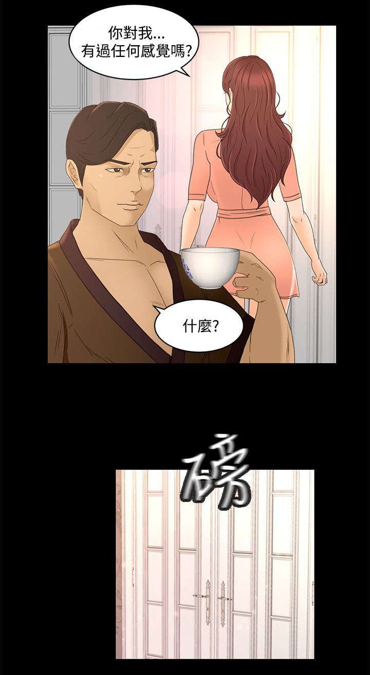 第29章：心里的感觉