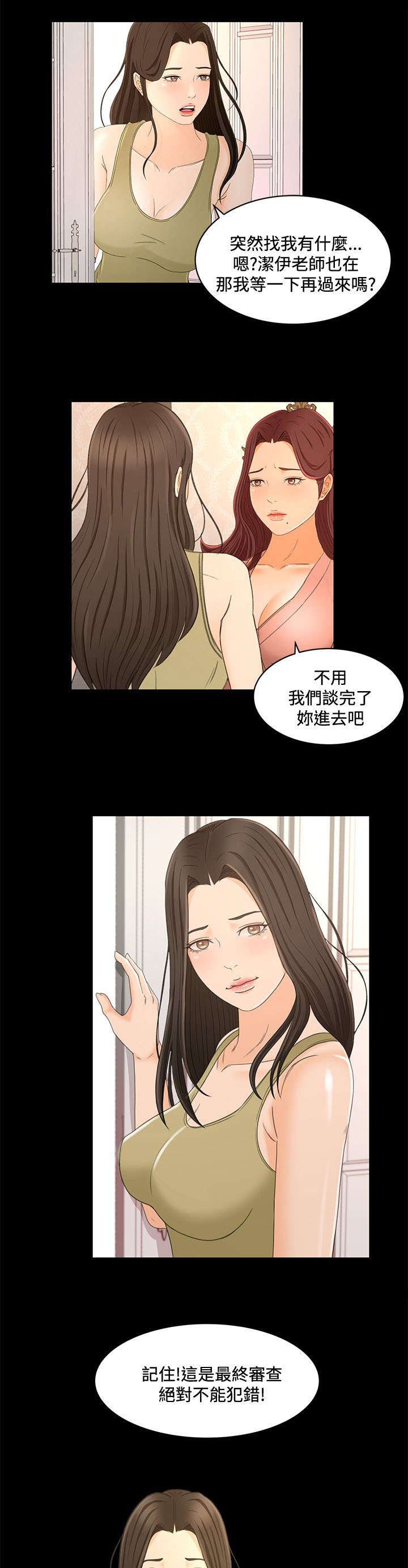 第29章：心里的感觉