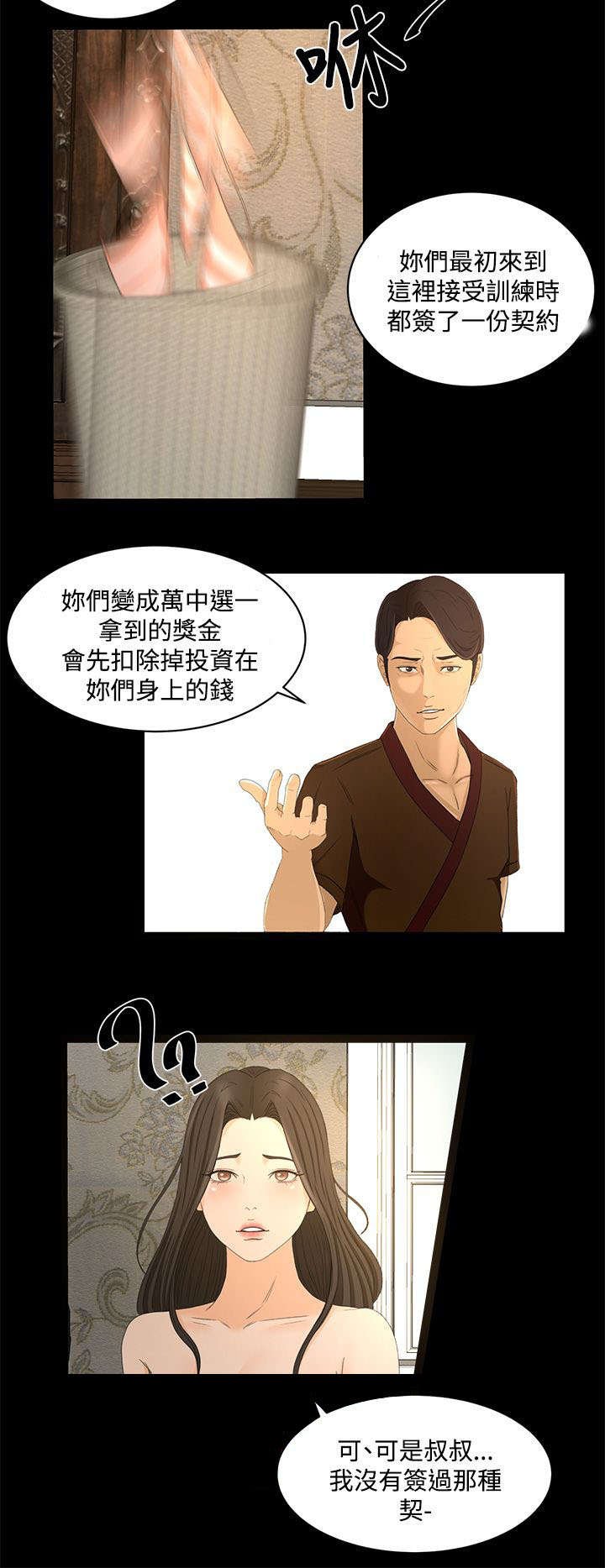第29章：心里的感觉