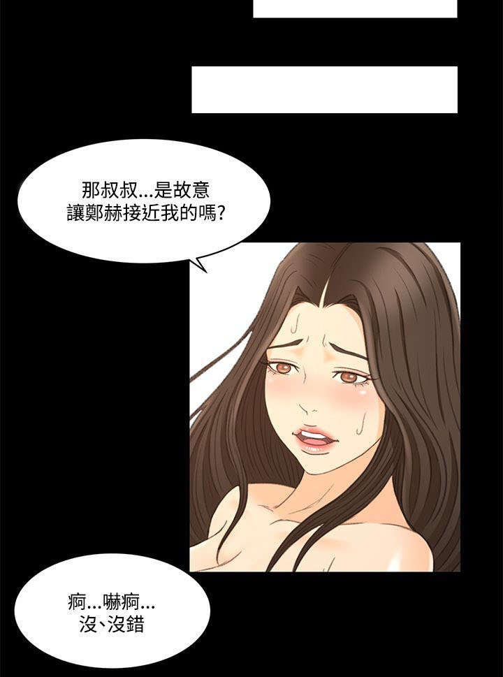 第29章：心里的感觉