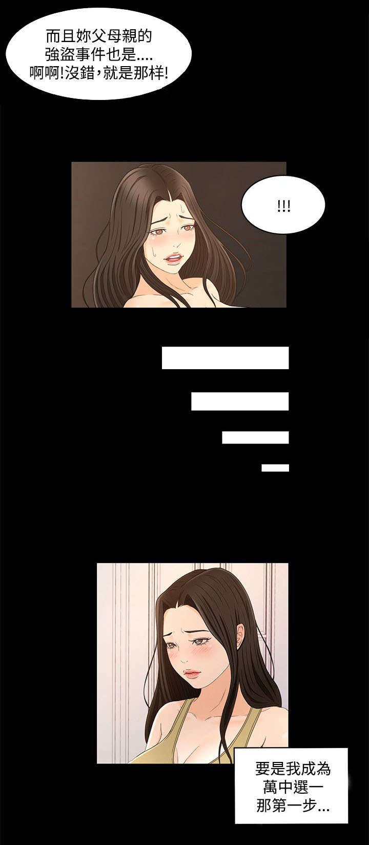 第29章：心里的感觉