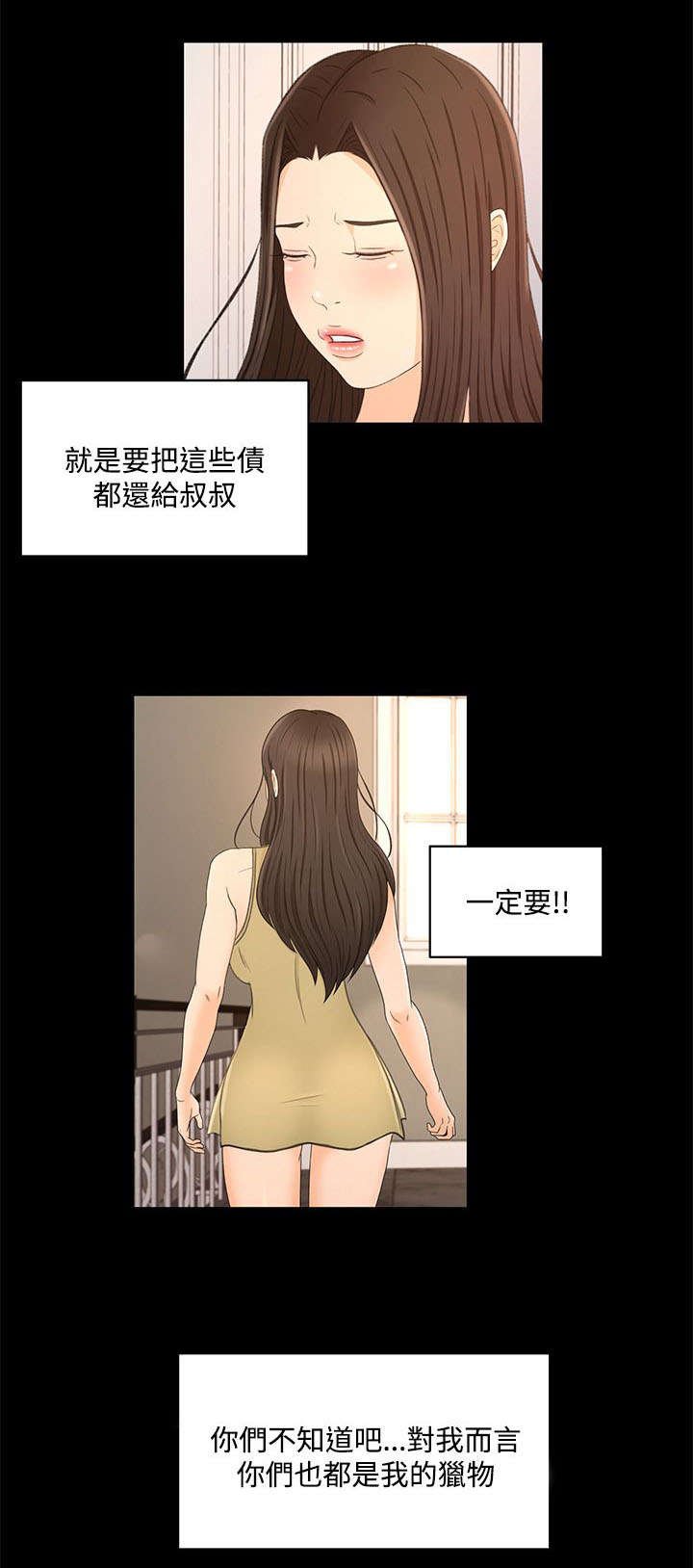 第29章：心里的感觉