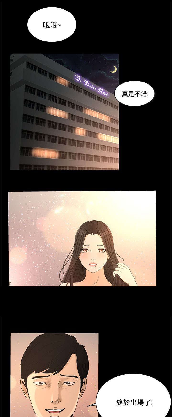 第29章：心里的感觉