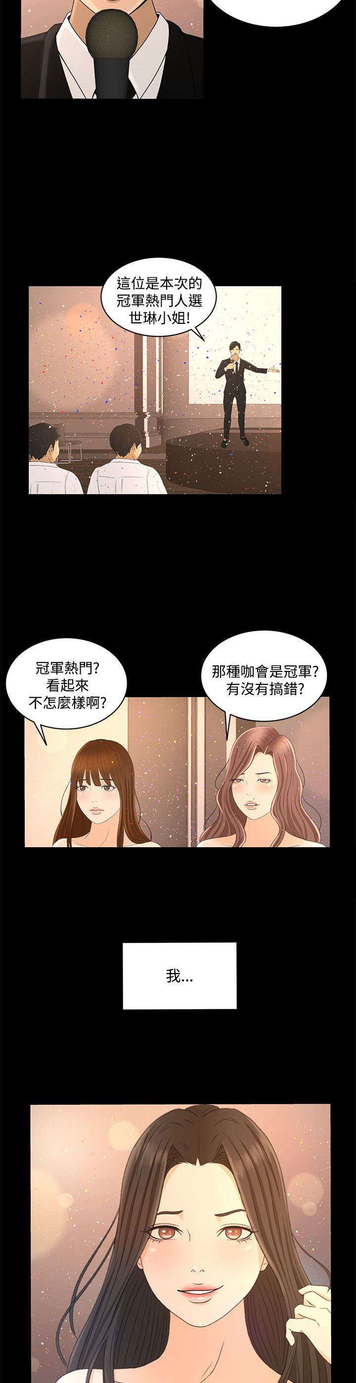 第29章：心里的感觉