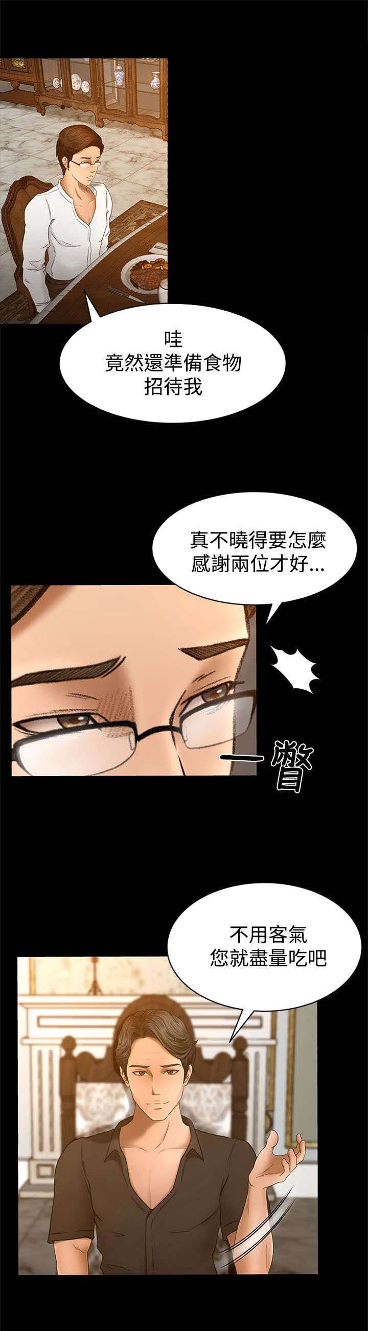 第3章：欢迎光临