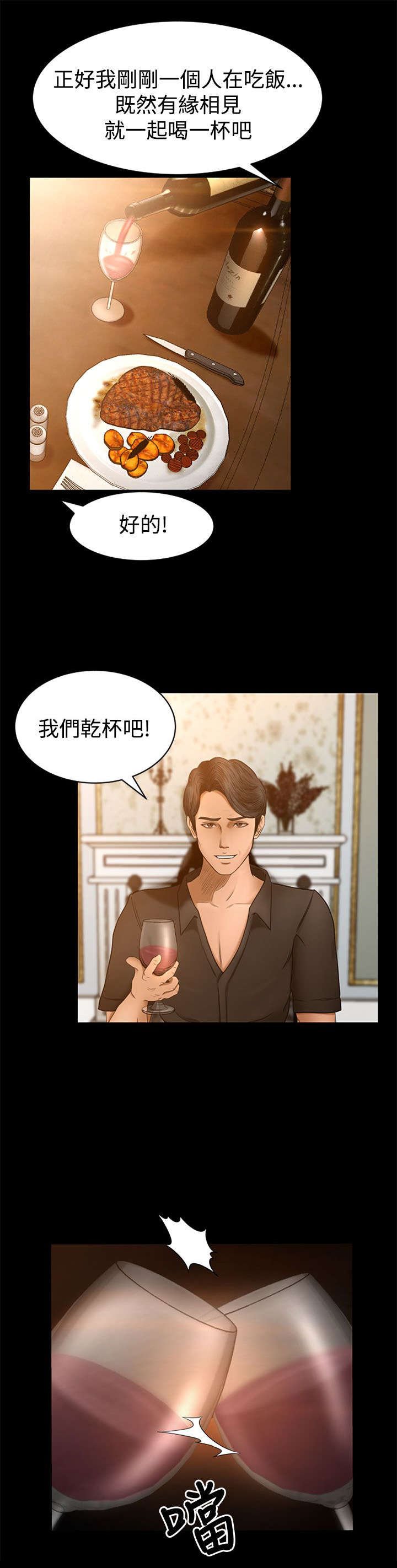 第3章：欢迎光临