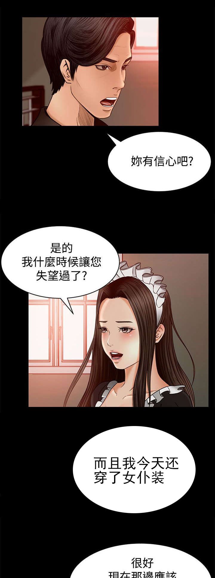 第3章：欢迎光临