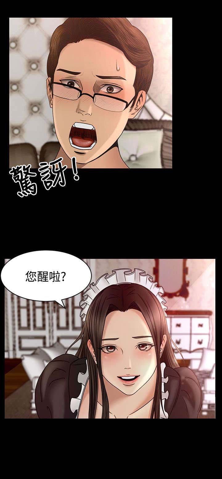 第3章：欢迎光临