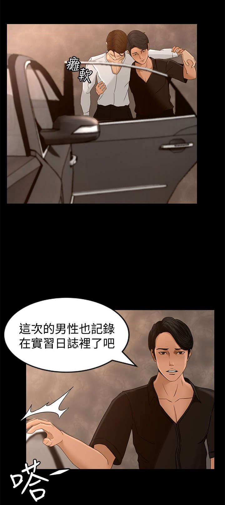 第3章：欢迎光临