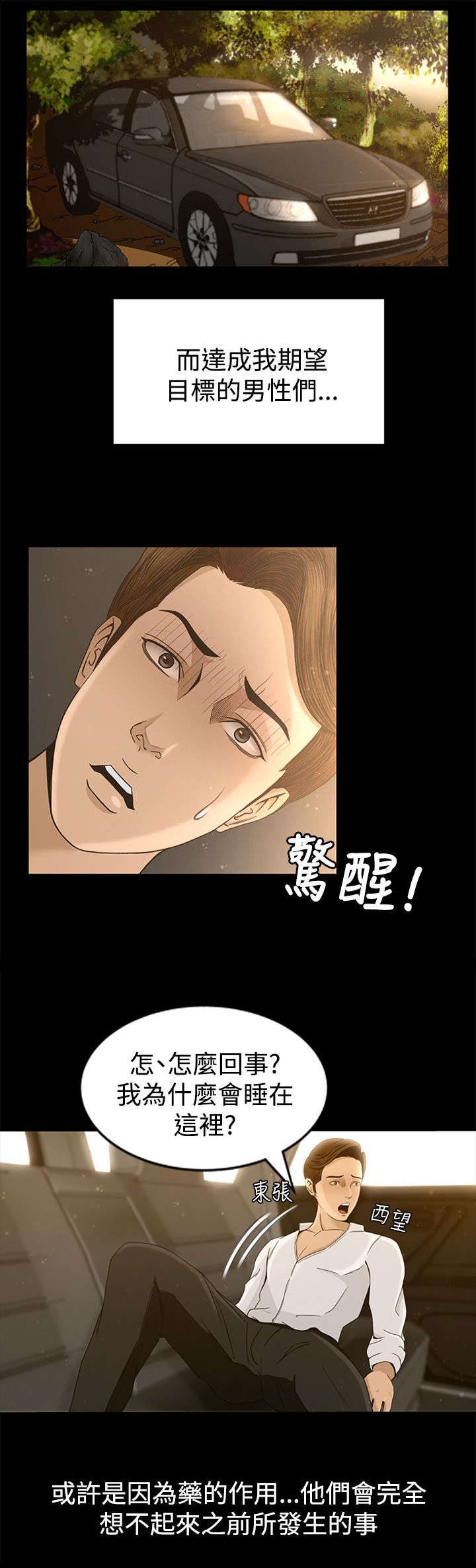 第3章：欢迎光临