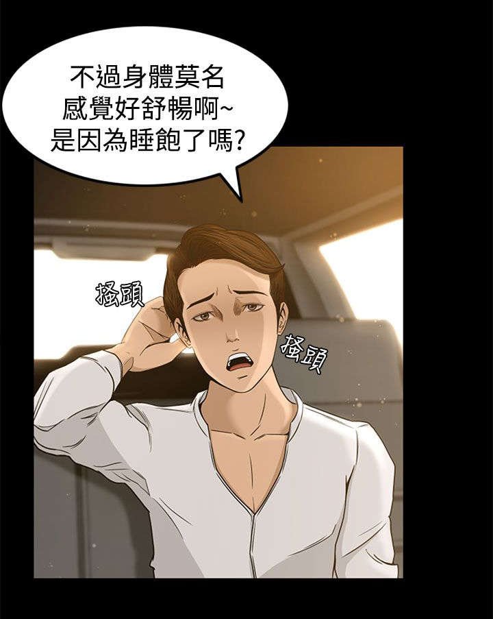 第3章：欢迎光临