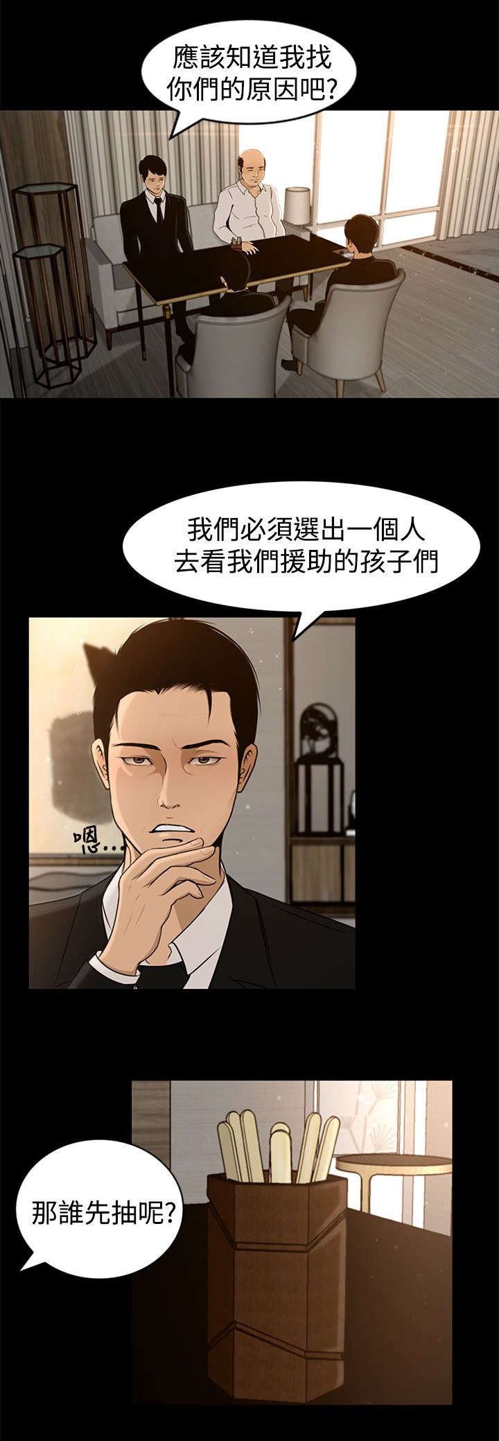 第3章：欢迎光临