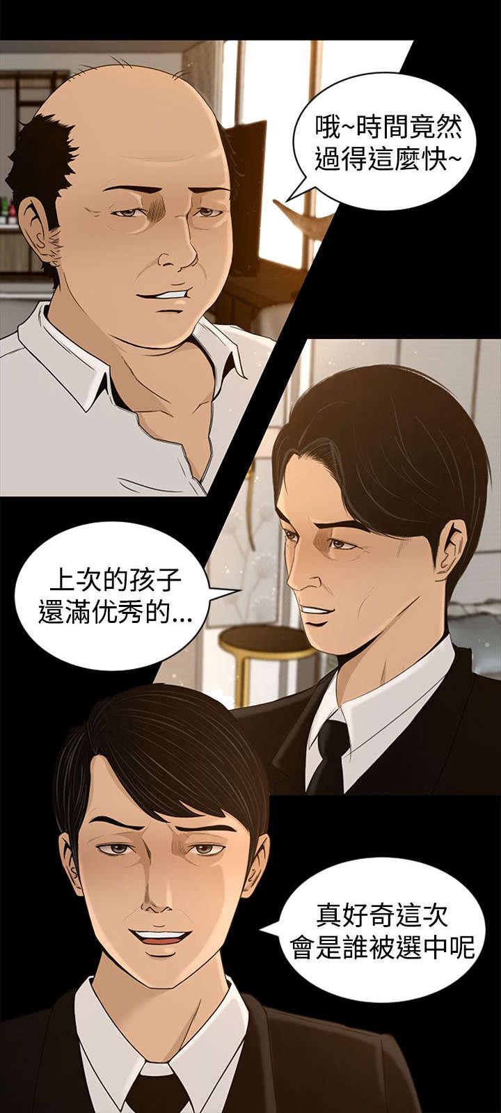 第3章：欢迎光临